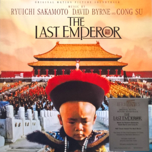 新品 180g 重量盤 LP ★ ラスト・エンペラー サントラ ★ 坂本龍一 レコード アナログ OST The Last Emperor Ryuichi Sakamoto David Byrne