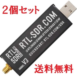 【２個セット】 RTL-SDR.COM V3 R820T2 RTL2832U 1PPM TCXO SMA Software Defined Radio　チューナー単品