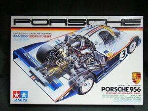 A4528 未組立品 TAMIYA ポルシェ956 1983年ルマン優勝車 1/24 プラモデル