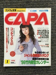 CAPA (キャパ) 1996年1月号 / ジャンル別構図カタログ