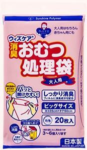 ウィズケア 大人用 消臭おむつ処理袋ビッグ 20枚入り