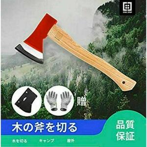 送料無料　斧 おの　キャンプ 薪割り 手斧 小型薪割り斧 釣り 39cm (赤)