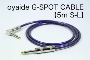 OYAIDE G-SPOT CABLE【5m S-L】送料無料　シールド　ケーブル　ギター　ベース　オヤイデ