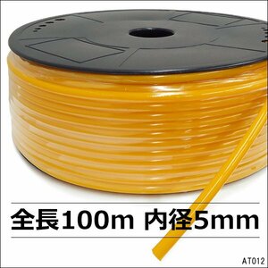 エアーホース 100m巻 黄 ホース外径約8mm 内径約5mm/21