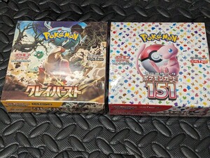 ポケモンカード 強化拡張パック　151　クレイバースト　未開封シュリンク付きBOX