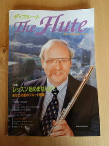 フルート雑誌 ★ザ・フルートTHE FLUTE VOL.57★アルソ出版