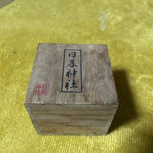 日暮神社の木箱つき「四魂の玉」