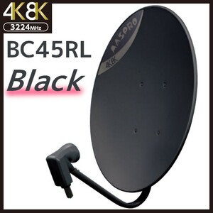 BSアンテナ マスプロ 45cm BS・110度CS BC45RL(BK)　4K・8K対応 ブラック 黒色モデル　在庫あり即納