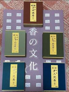 5種セット 玉初堂 化粧箱入り沈香15g×5個 (同梱不可) 順次値上がりします