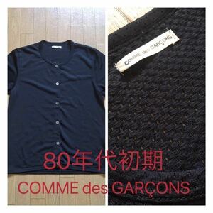 超希少●80年代初期コムデギャルソンヴィンテージcomme des garcons オールドjunya watanabe rei kawakubo vintageアーカイブArchive