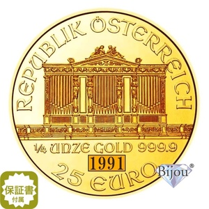 オーストリア ウィーン金貨 1/4オンス 1991年 純金 24金 7.77g クリアケース付き 中古美品 送料無料 ギフト プレゼント