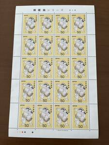 相撲絵シリーズ　第3集　記念切手　大蔵省印刷製造　50円切手 1シート