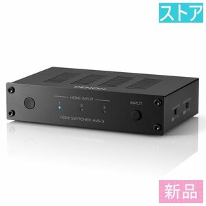 新品・ストア AVセレクター DENON AVS-3