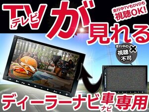 アルファードハイブリッド 30系 AYH30W アルパインナビ X9Z-AL 運転中テレビが見れる ナビが操作できる