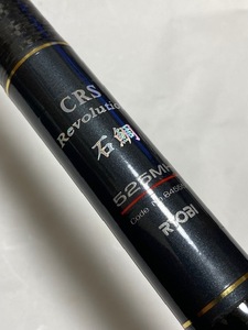 リョービ CRS レボリューション 石鯛 525MH 中古 美品