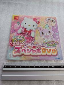 ■ スペシャル DVD ハローキティ ファンファンキティ ミュークルドリーミーみっくす！ マクドナルド ハッピーセット