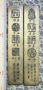 中国文物　古銅製　文字刻紙鎮　対　YО