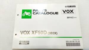 ヤマハ VOX ボックス SA31J 2014年モデル XF50D 3B3X パーツリスト パーツカタログ カスタム・レストア・メンテナンス 230125-49