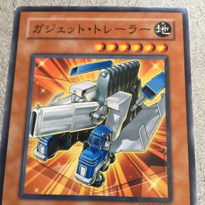 遊戯王カード ガジェットトレーラー