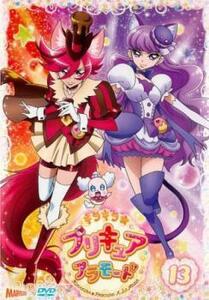 キラキラ☆プリキュアアラモード 13(第37話～第39話) レンタル落ち 中古 DVD ケース無