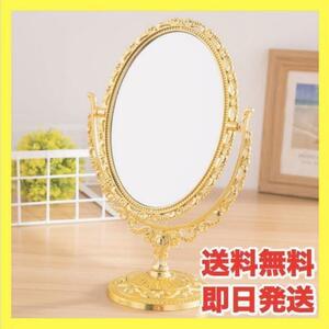 アンティーク風 ミラー 卓上鏡 両面鏡 スタンドミラー鏡 ゴールド 化粧鏡 インテリア 高級感 置物 玄関 姿見