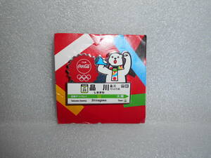 東京　2020　オリンピック　ピンバッジ　1個　品川　山手線　コカ・コーラ　外袋傷みあり
