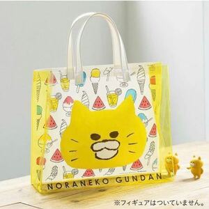 kodomoe2021年6月号付録★ノラネコぐんだん BAG！