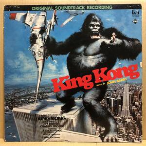 OST KING KONG LP YX-7032 キングコング John Barry