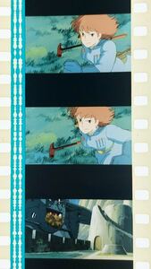 『風の谷のナウシカ (1984) NAUSICAA OF THE VALLEY OF WIND』35mm フィルム 5コマ スタジオジブリ 映画 闘うナウシカ Studio Ghibli Film