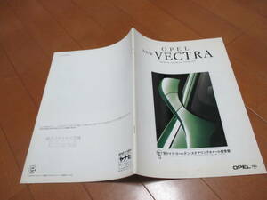 家13072カタログ★オペル★ＶＥＣＴＲＡ　ベクトラ★1996.3発行30ページ