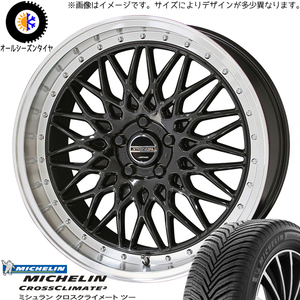 245/45R20 マツダ CX-5 RAV4 20インチ MICHELIN クロスクライメート2 シュタイナー FTX オールシーズンタイヤ ホイールセット 4本