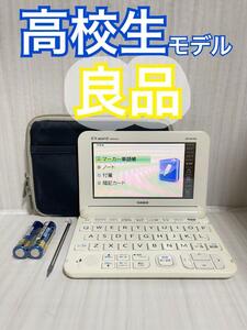 良品※高校推奨モデル 電子辞書 XD-K4700 大学受験 カシオ※C61pt