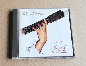 希少 Paco De Lucia ◆ Plays Falla ◆ 美品 スペイン盤 パコ・デ・ルシア ◆ 炎