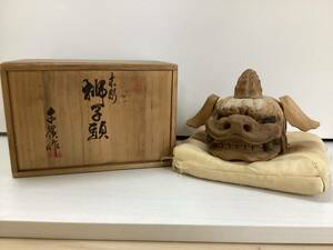 獅子頭　加賀　千嶺作　木彫り　郷土玩具　在銘　A137