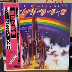 Rainbow【Ritchie Blackmore