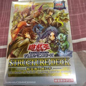 遊戯王 決闘者伝説　遊戯王OCG ストラクチャーデッキ 精霊術の使い手 1BOX 未開封