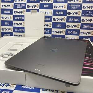 【極美品】◆MP1X3J/A iPad Pro 第6世代 12.9inch 128GB docomo版SIMフリー SpaceGrey電池99% 即日発送APPLE限定保証あり◆送料無料◆7342