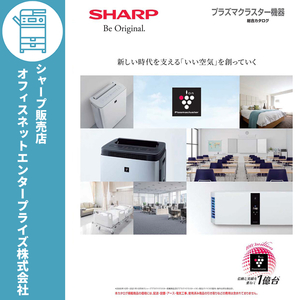 5年保守パック フルサポートプラン付 SHARP 壁掛け/棚置き兼用型 プラズマクラスター 空気清浄機 FU-MK500