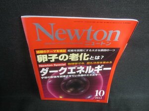 Newton　2012.10　卵子の老化とは？　日焼け有/EBF