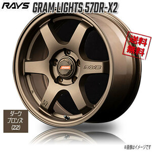 RAYS GRAM LIGHTS 57DR-X2 Z2 Dark Bronze 16インチ 5H114.3 7J+32 4本 4本購入で送料無料