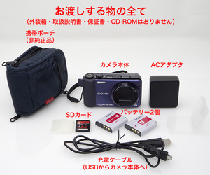 【動作確認済】SONY Cyber-shot ソニー デジタルカメラ DSC-HX7V　ACアダプタ、SDカード、予備バッテリー、携帯ポーチ付き　入手後即撮影可