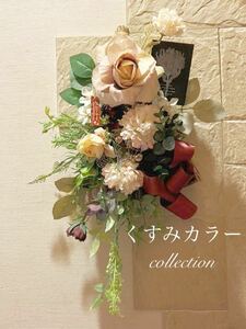 くすみカラーcollection（ピンク）縦42㌢大薔薇小薔薇　リアルな満開薔薇♪本革タグ付きアートフラワー