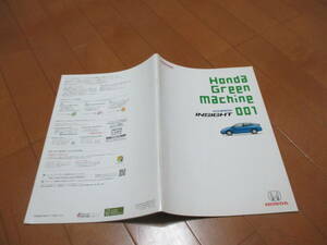 E12500カタログ★ホンダ★インサイト　2009.2発行36ページ