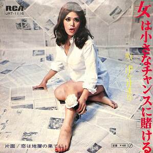 C00198735/EP/津々井まり「女は小さなチャンスに賭ける / 恋は地層の果てに (1970年・JRT-1116)」