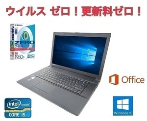 【サポート付き】快速 美品 TOSHIBA B553 東芝 Windows10 PC 疾風 SSD Office 2016 メモリ：8GB SSD:120GB & ウイルスセキュリティZERO