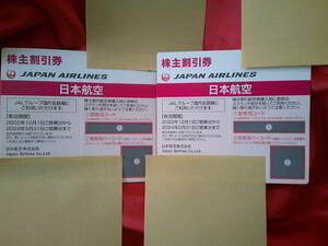 日本航空 JAL株主優待券 2枚 有効期間　2024年5月31日まで　（迫っているので格安です！）