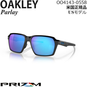 Oakley サングラス Parlay プリズムポラライズドレンズ OO4143-0558