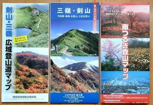 剣山系の登山マップ ３種（剣山、三嶺、矢筈山、南つるぎ等）