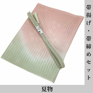 着物cocon★新品 夏物　帯揚げ・帯締めセット　ピンク系　緑系　正絹　絽　和装小物【4-26-3Y-0095-t】