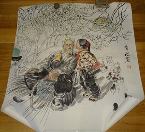 rarebookkyoto　JK015　中国　絵画藝術　王為政　設色老少楽　まくり　紙本　　1980年頃作　名品　名人　名作